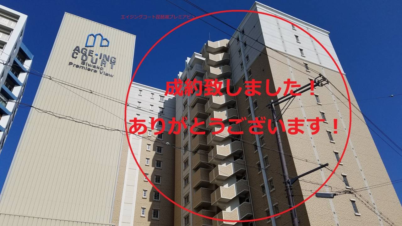 滋賀県 エイジングコート琵琶湖プレミアビュー 4階