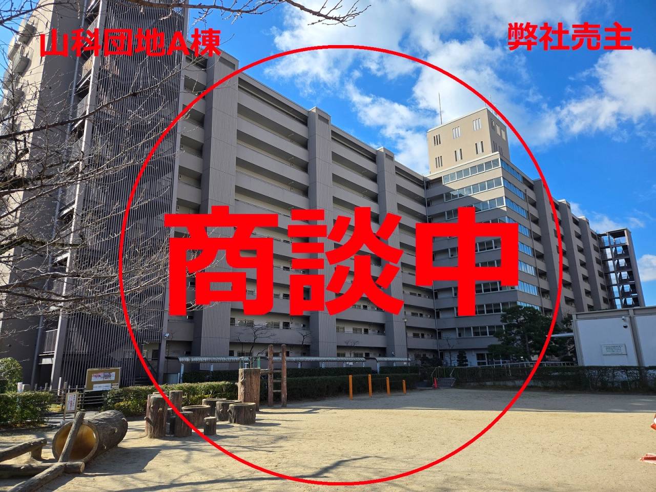 京都府 山科団地A棟