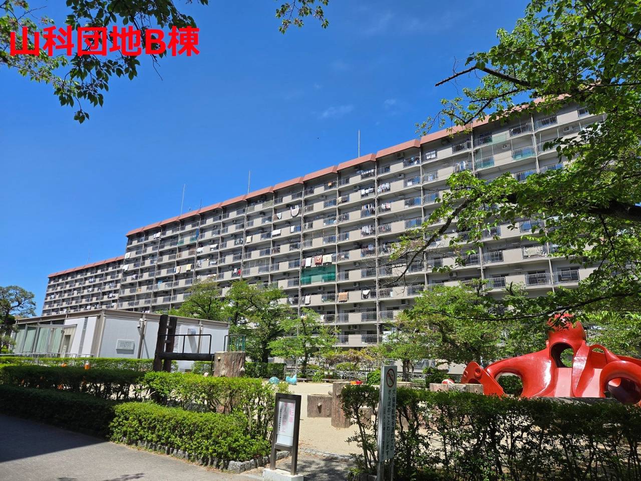 京都府 山科団地B棟