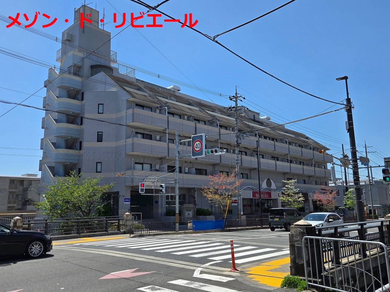 京都府 メゾン・ド・リビエール