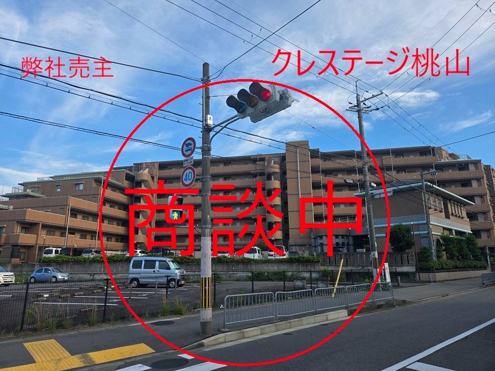 京都府 クレステージ桃山