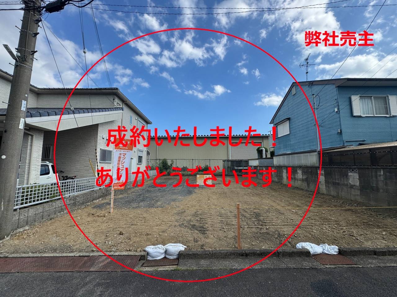 滋賀県 東近江市東沖野3丁目